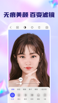 闪念相机官方正版截图