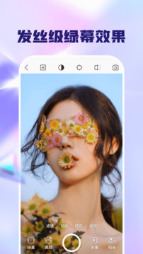 闪念相机官方正版截图
