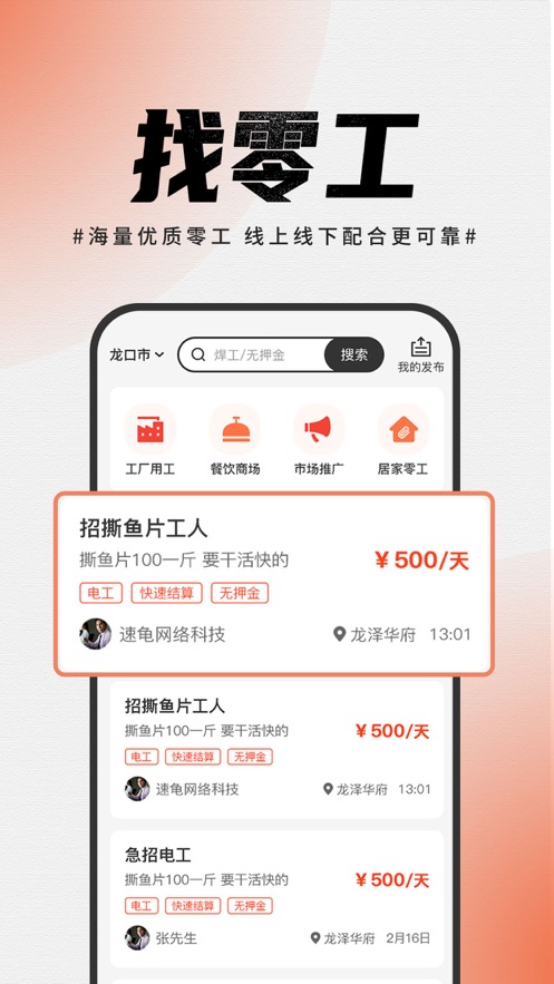 鵬九易選截圖