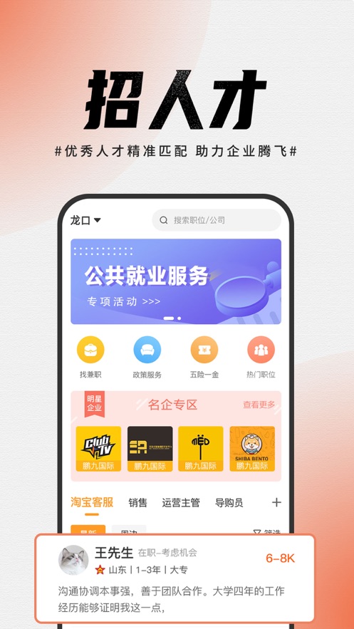 鵬九易選