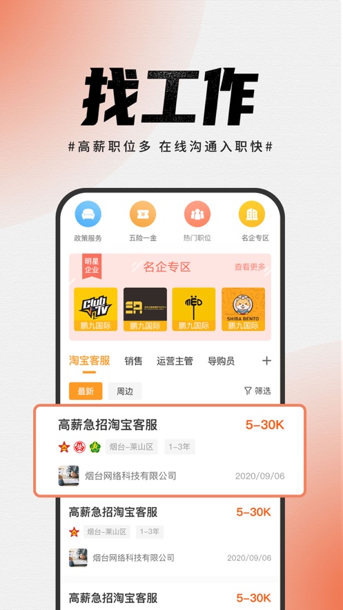 鵬九易選截圖
