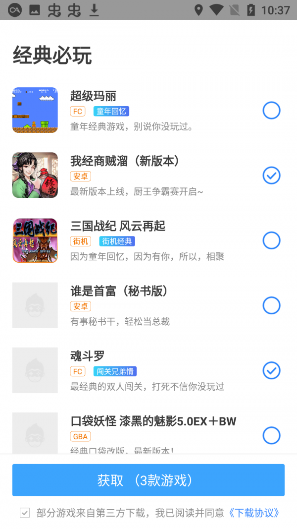 雨林游戲廳免費(fèi)版截圖