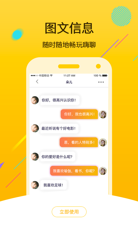 声咖语音1.0.0截图2