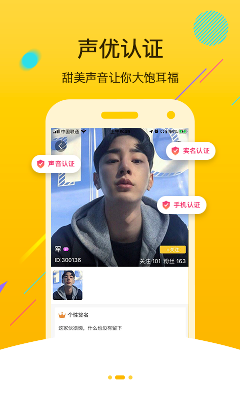 声咖语音1.0.0截图3