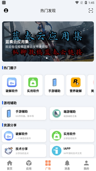 芥子應(yīng)用截圖