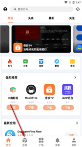 芥子應(yīng)用
