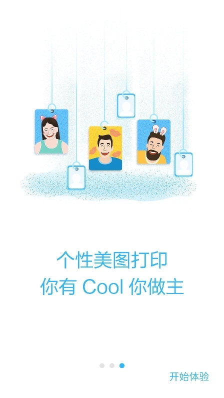 華為打印機(jī)截圖