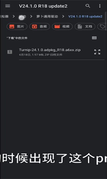 sudachi模擬器截圖