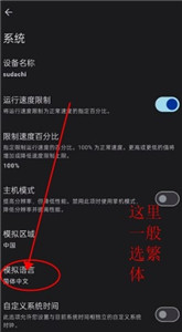 sudachi模擬器