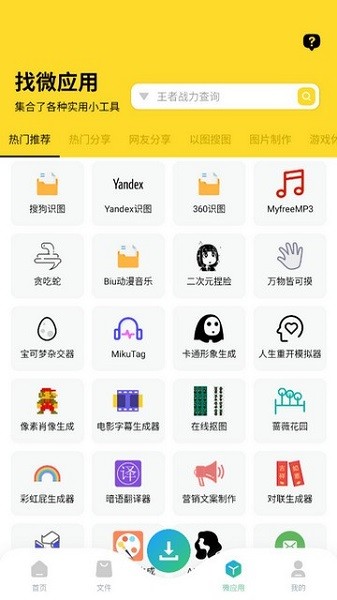 資源大師plus精簡(jiǎn)版截圖