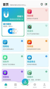 資源大師plus精簡(jiǎn)版
