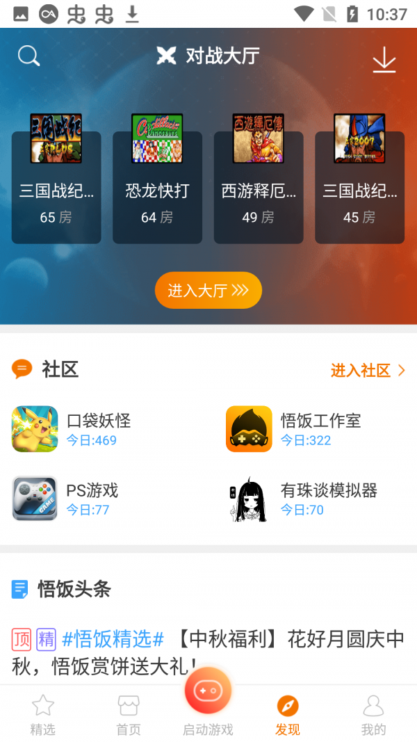 雨林游戲廳免費(fèi)版