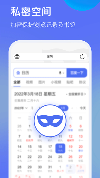 暗盒瀏覽器截圖