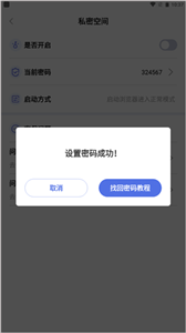 暗盒瀏覽器