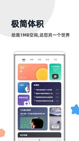 燈塔瀏覽器截圖