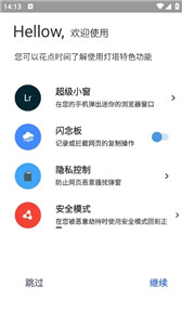 燈塔瀏覽器