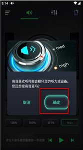 超級音量助推器
