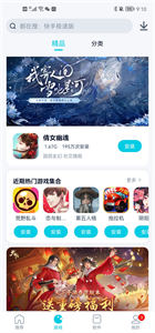 酷派應(yīng)用商店國際版截圖