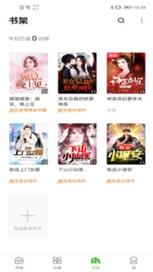 絕品小說免費(fèi)版截圖