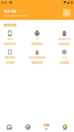 萬能畫質(zhì)助手截圖