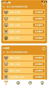 萬能畫質(zhì)助手