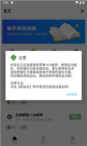 明帝畫質(zhì)助手120幀