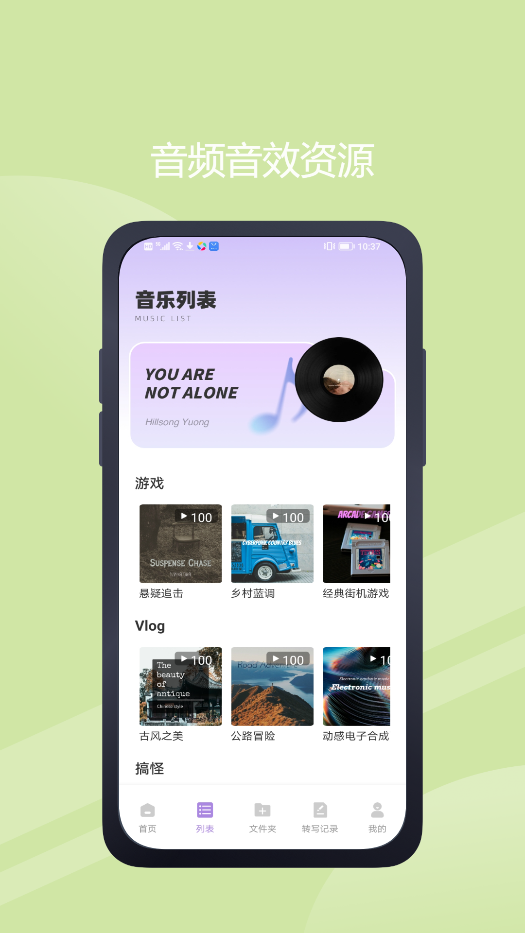 極簡音效助手截圖