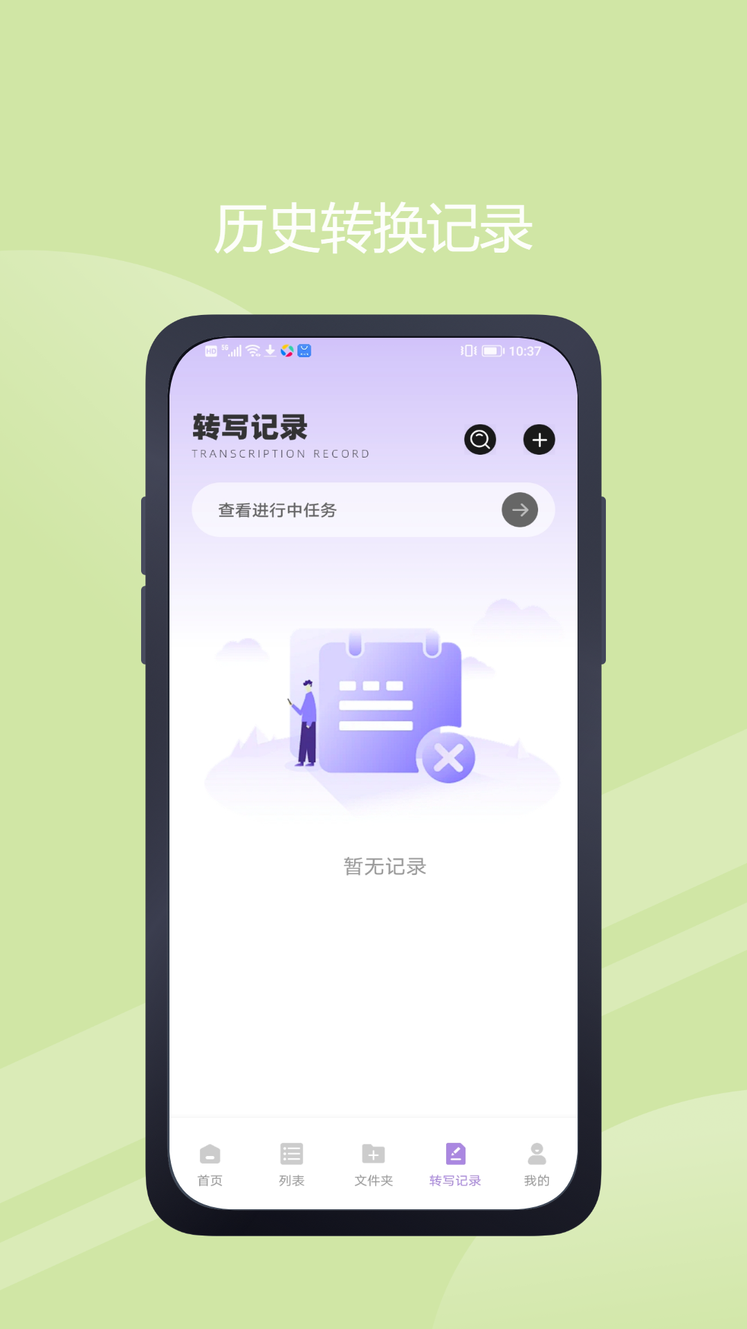 極簡音效助手截圖