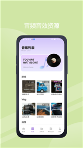 極簡音效助手