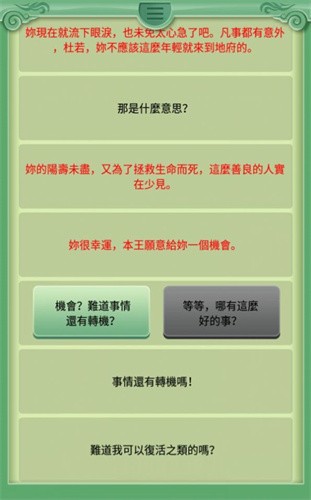 地牢幸存者逃出地府截圖