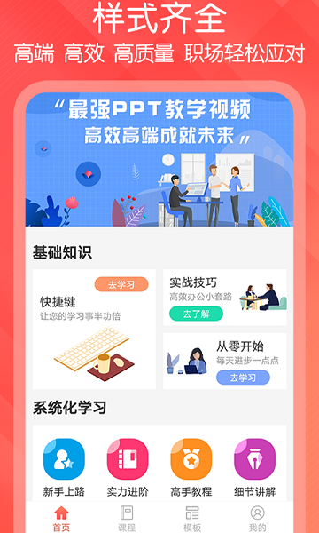 PPTV網(wǎng)絡(luò)電視 amd專版