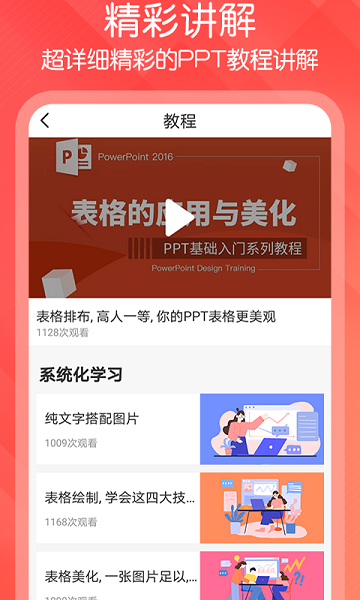 PPTV網(wǎng)絡(luò)電視 amd專版截圖