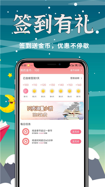 立看免費(fèi)小說免費(fèi)版