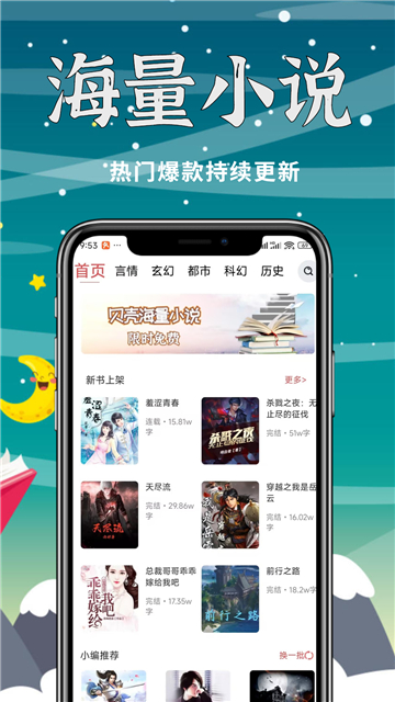 立看免費(fèi)小說免費(fèi)版截圖