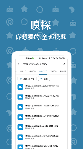奇妙搜索1.2.4截圖