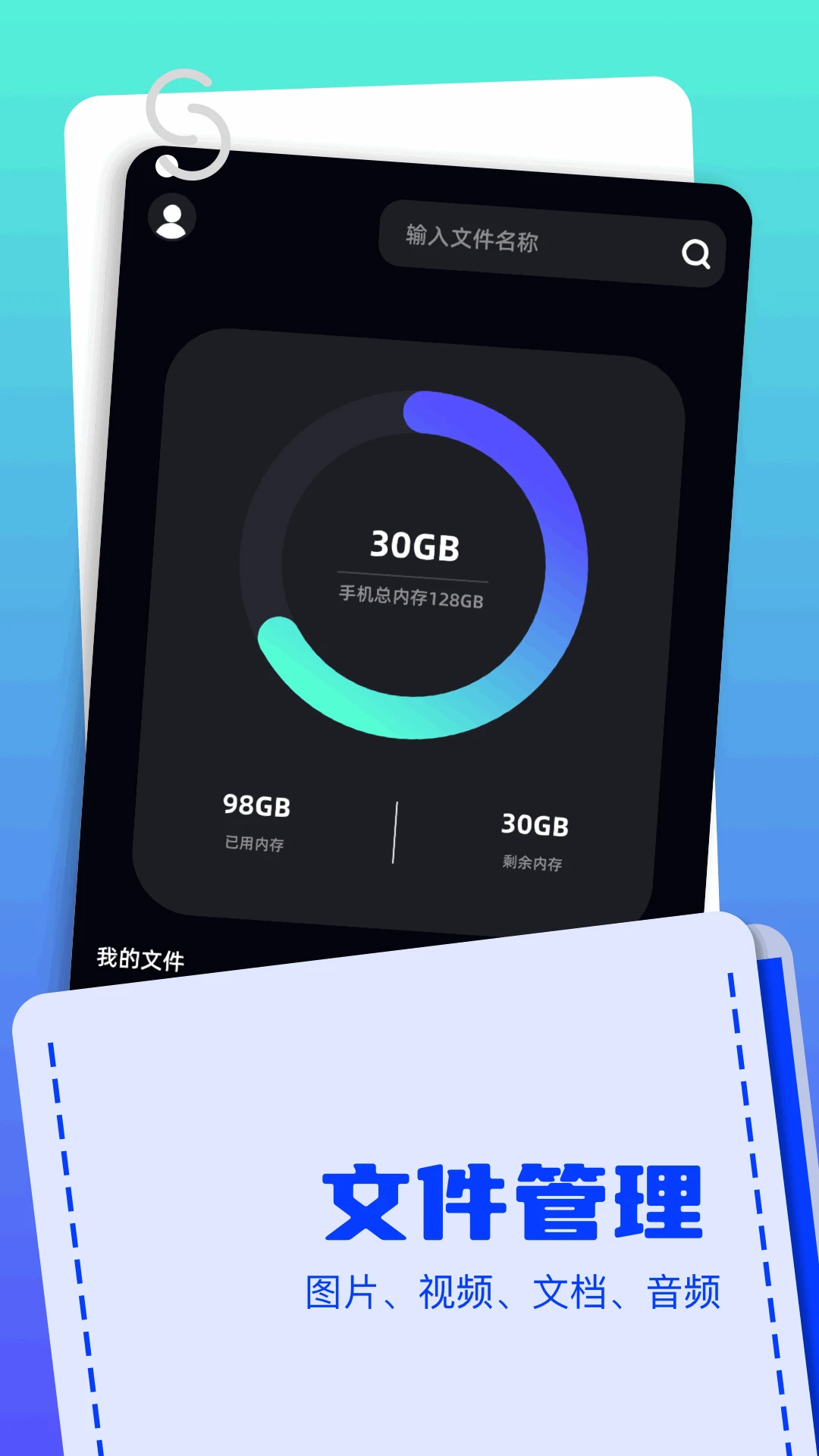 Apk文件管理器截圖