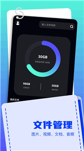 Apk文件管理器