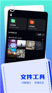 Apk文件管理器