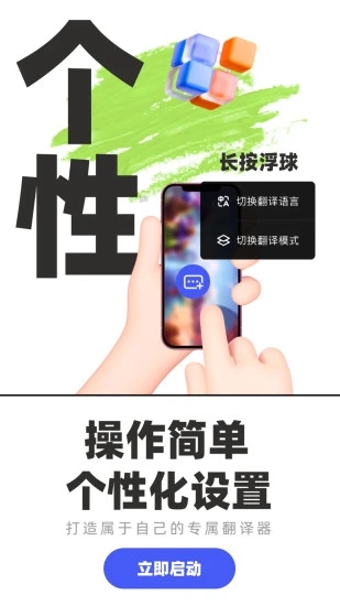 翻譯助手截圖