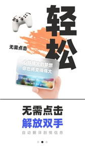 翻譯助手