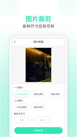 照片压缩器截图2