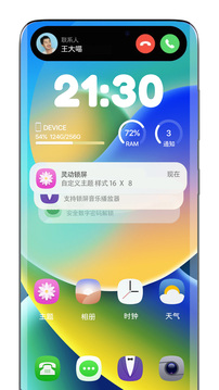 靈動島仿蘋果桌面截圖