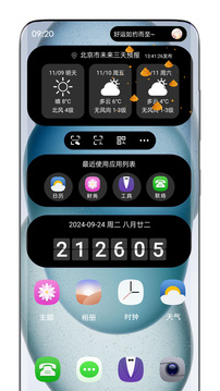 靈動島仿蘋果桌面截圖