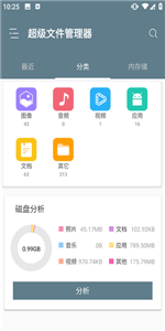re文件管理器電視版