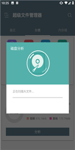 re文件管理器電視版
