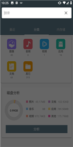 re文件管理器電視版