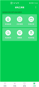 Power Battery