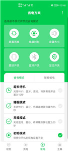 Power Battery
