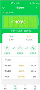 Power Battery