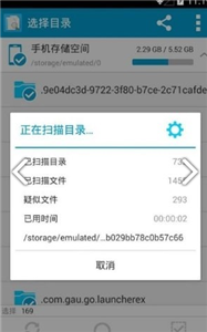 搜索重復(fù)文件